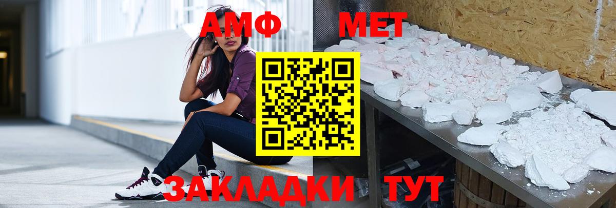 Амфетамин Розовый  Амфетамин  Кемерово  Вход с VPN  АМФ 