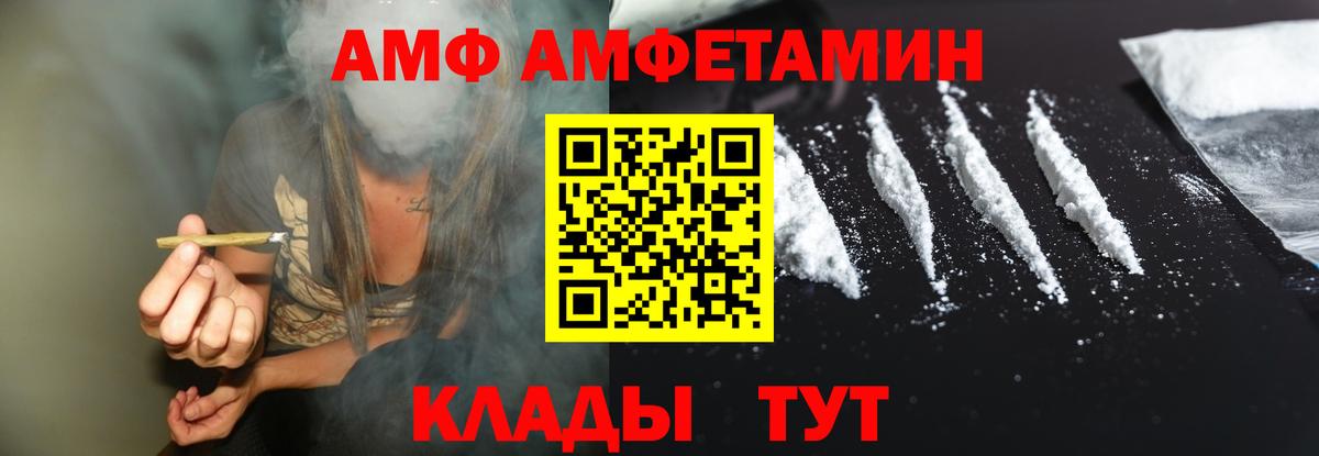 Амфетамин VHQ Кемерово