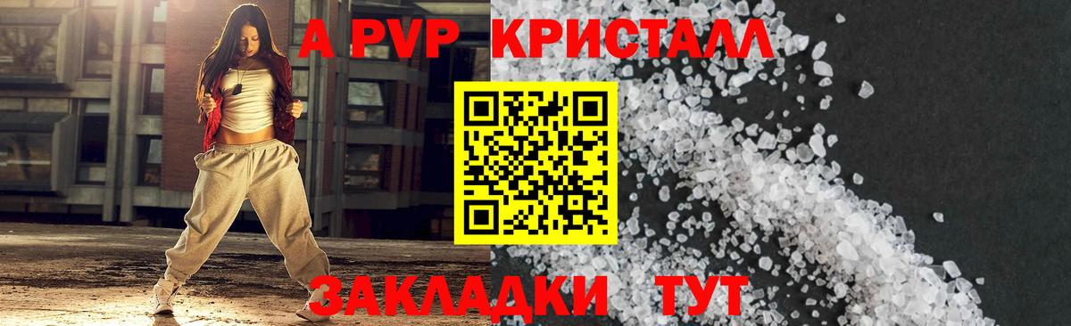 Alpha PVP СК КРИС Кемерово