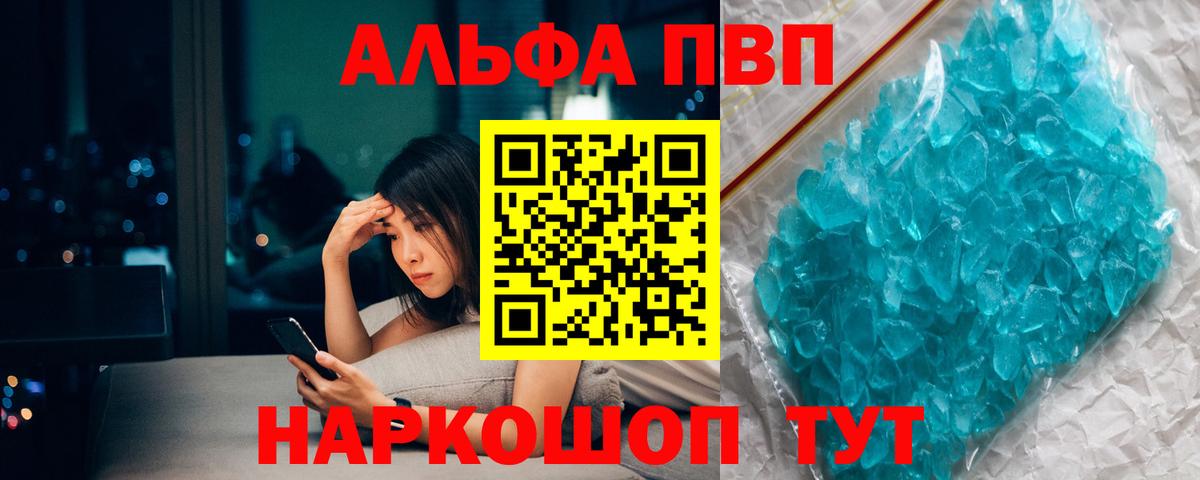 Alfa_PVP VHQ  A-PVP крисы CK  Кемерово  где купить наркотик  Вход с VPN  APVP Соль 