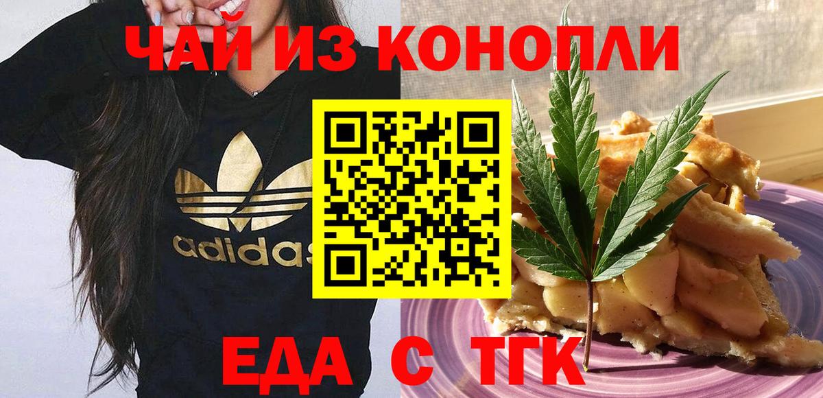 Cannafood марихуана Кемерово