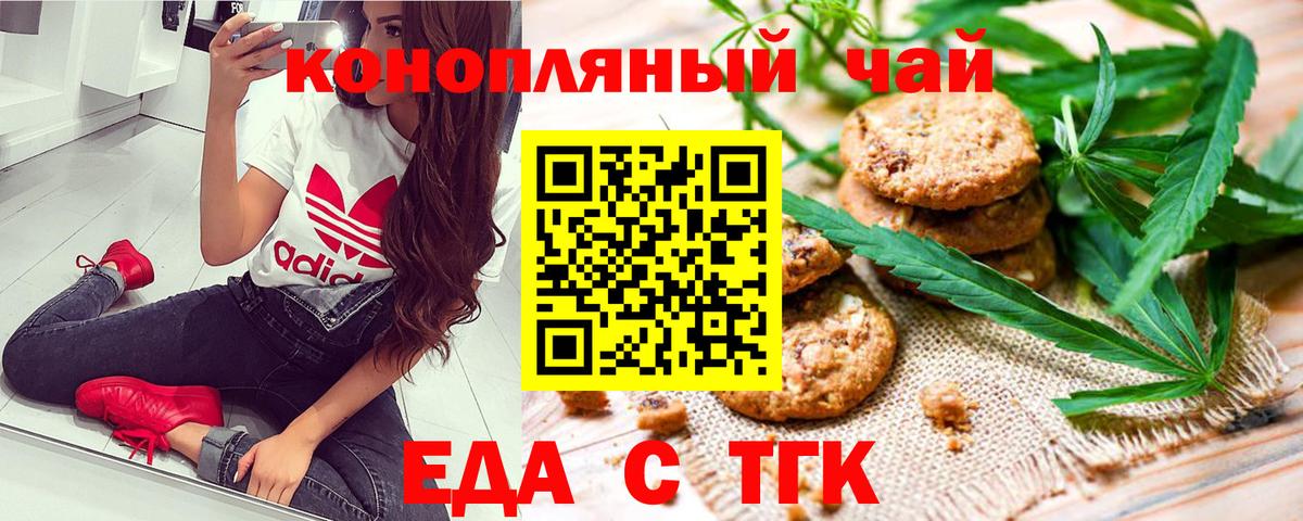Кемерово  Canna-Cookies конопля  Вход с VPN 