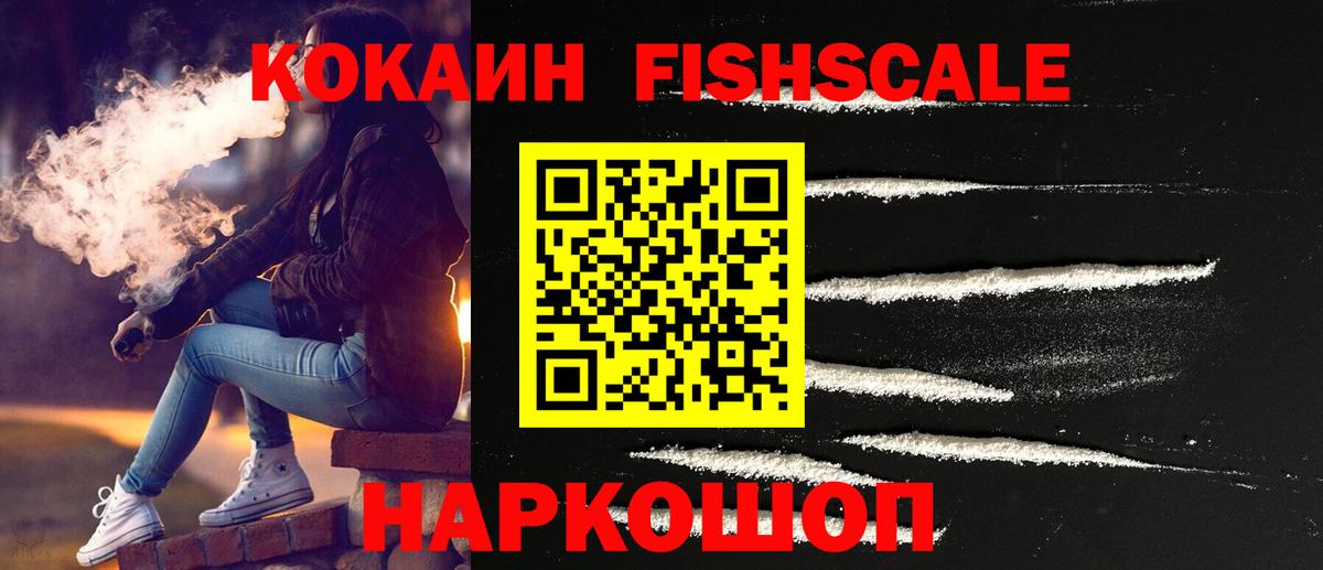 КОКАИН Перу  Cocaine 99%  Кемерово  Вход с VPN 