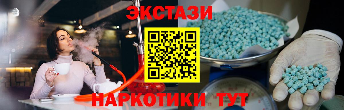где продают наркотики  Вход с VPN  Кемерово  ЭКСТАЗИ диски  Экстази XTC  Ecstasy 