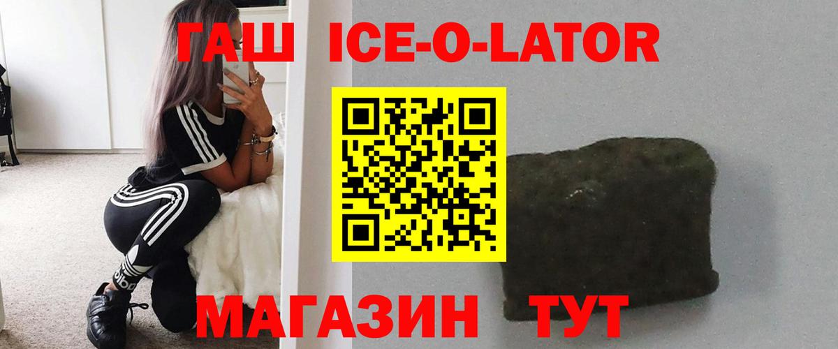ГАШ hashish  Гашиш AMNESIA HAZE  Кемерово  Вход с VPN 