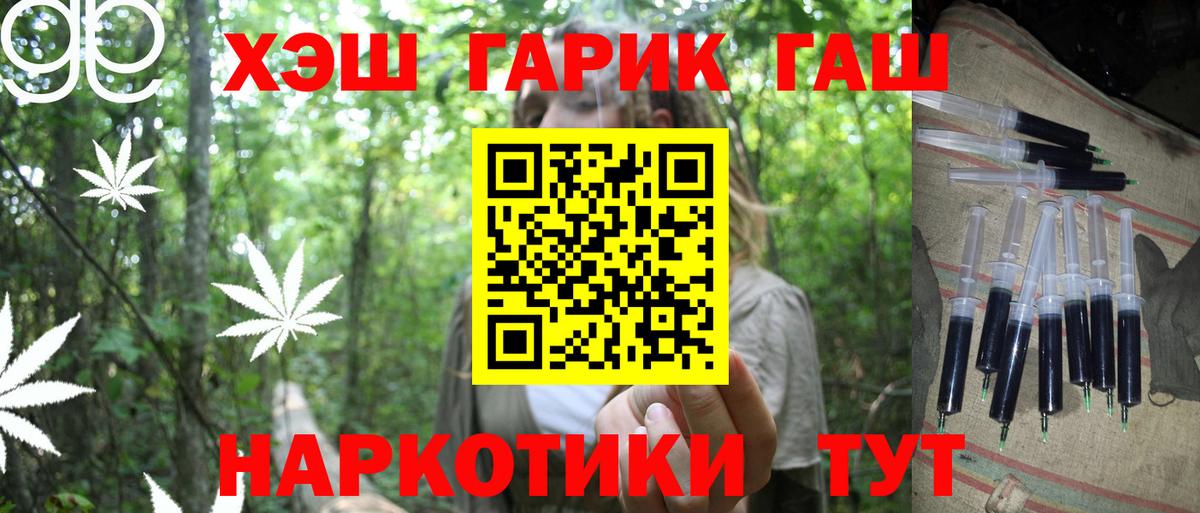 Гашиш Cannabis Кемерово