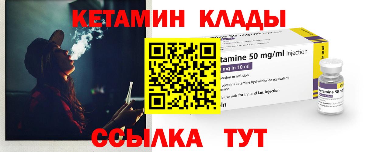 КЕТАМИН VHQ Кемерово