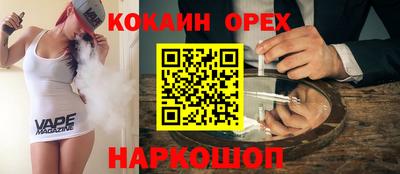 наркотики Краснознаменск
