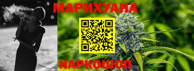 каннабис Краснокаменск
