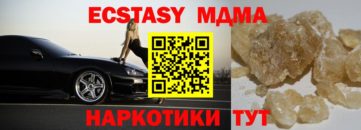 MDMA Molly  MDMA Molly  MDMA  Кемерово  Вход с VPN 