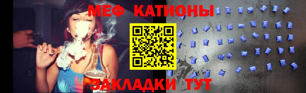 МЯУ-МЯУ mephedrone  МЕФ  МЕФ кристаллы  Кемерово  Вход с VPN 