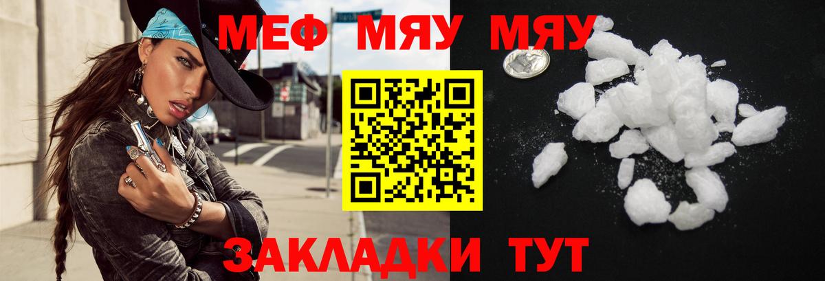 Мефедрон Кемерово