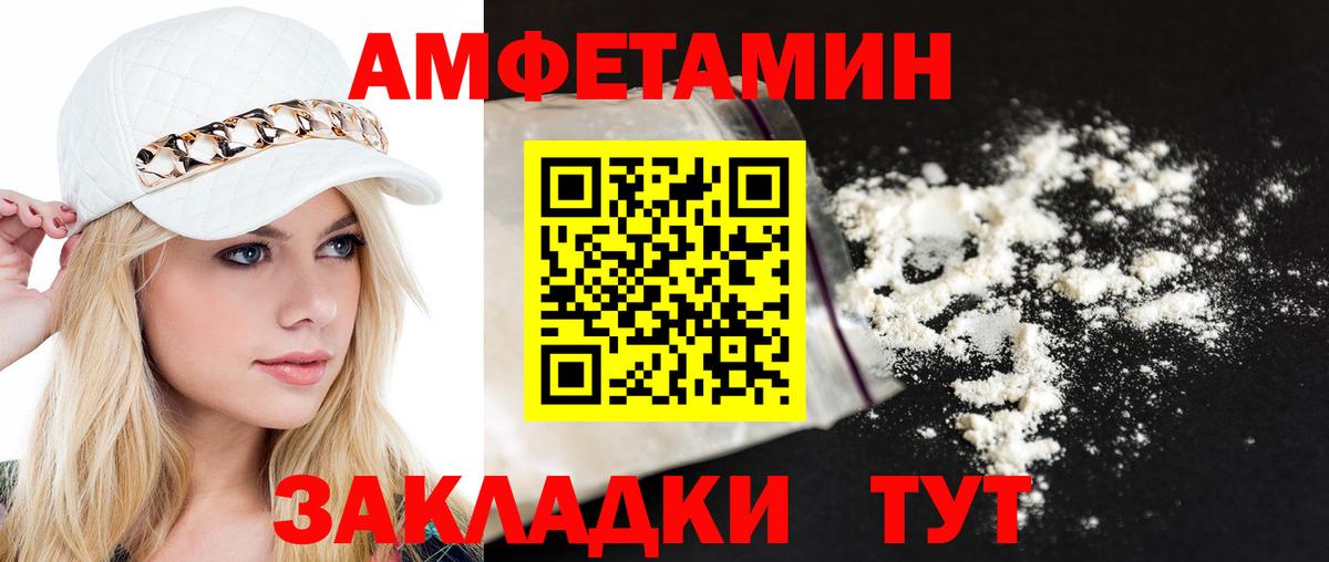 Кемерово  Первитин винт  Вход с VPN 