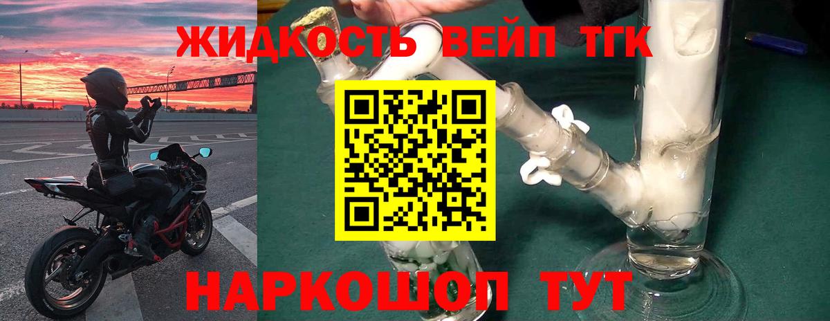 Дистиллят ТГК гашишное масло Кемерово