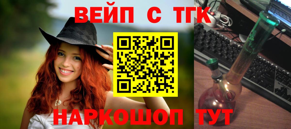 Кемерово  ТГК Wax  Вход с VPN  Дистиллят ТГК THC oil 